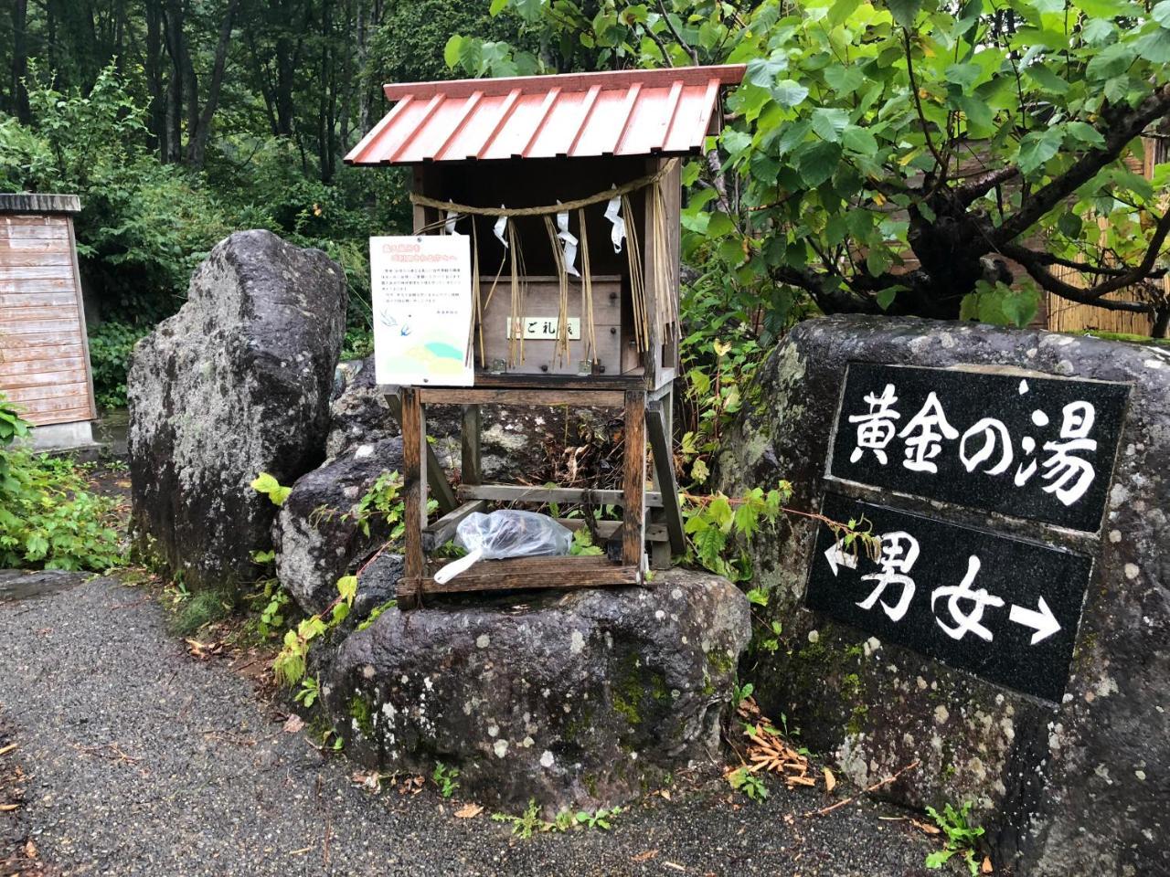 Onsen Yado Echo Ξενοδοχείο Myoko Εξωτερικό φωτογραφία